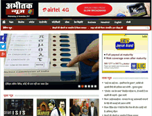 Tablet Screenshot of abhitaknews.com